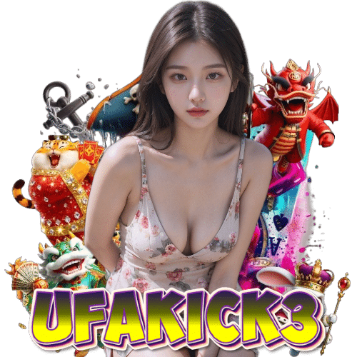 ufakick3 จ่ายจริง